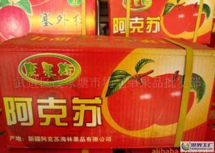 品質(zhì)常州與新疆阿克蘇蘋果的完美結(jié)合 康果斯品牌55元/箱的農(nóng)副產(chǎn)品亮點(diǎn)
